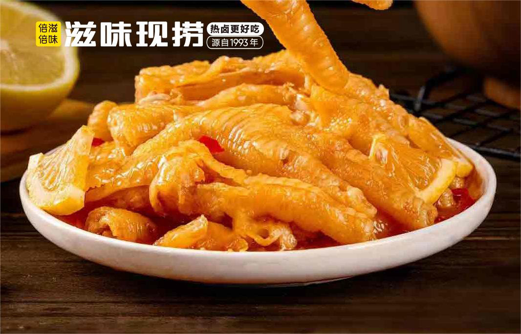 柠檬无骨鸡爪